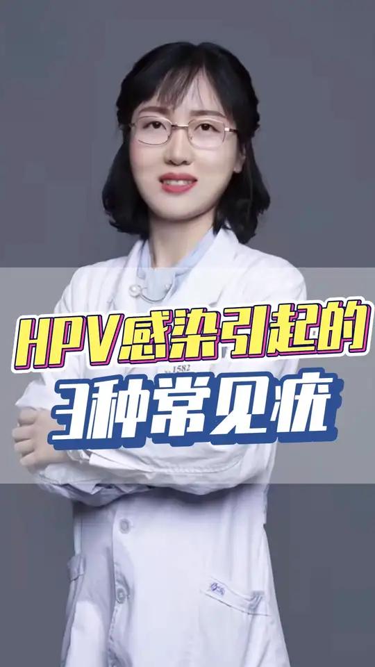 病毒引起的三种皮肤疣,别再用手扣了,是有传染性的