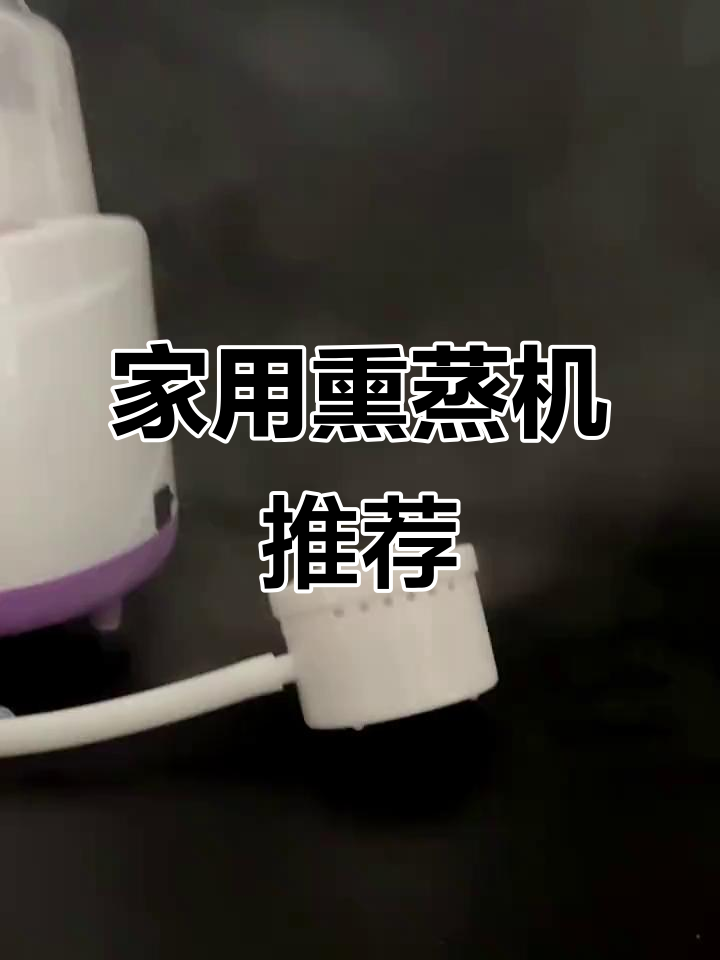 御沣高盖2.8升熏蒸机,家庭必备煮药神器