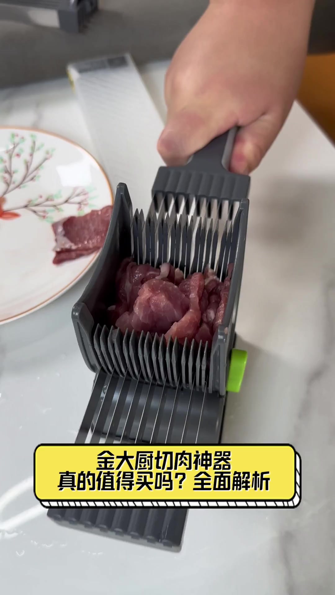 金大厨切肉神器,真的值得买吗?全面解析