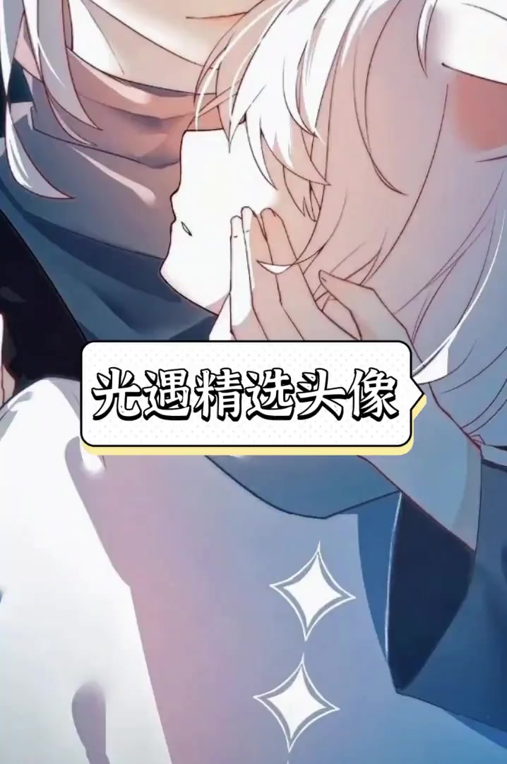 光遇精选头像