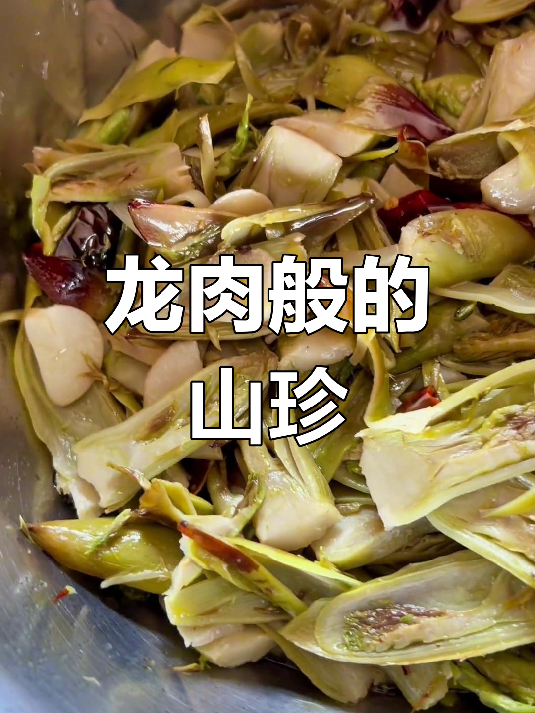 刺龙苞:野菜之王,营养丰富
