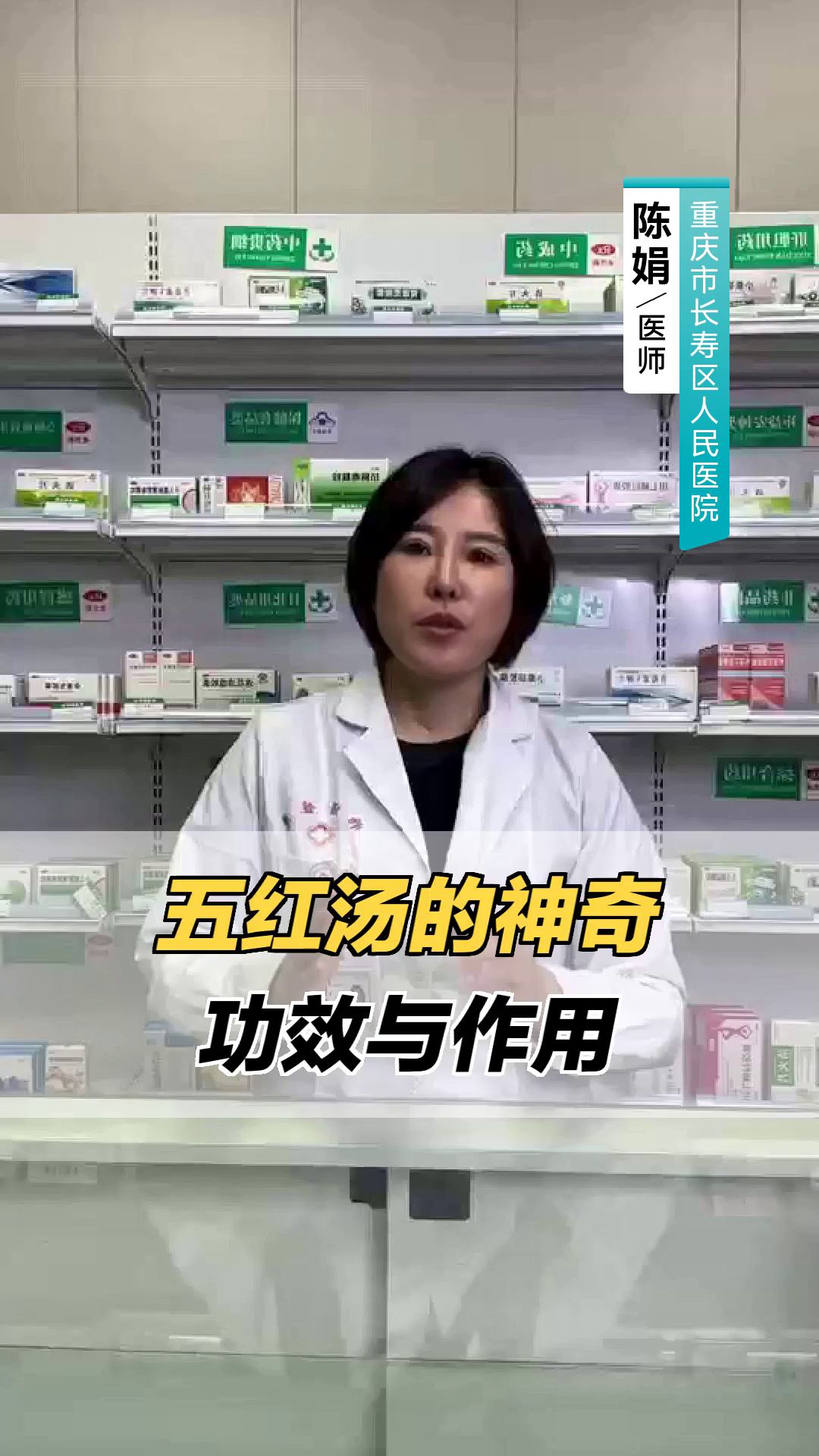 五红汤的神奇功效与作用