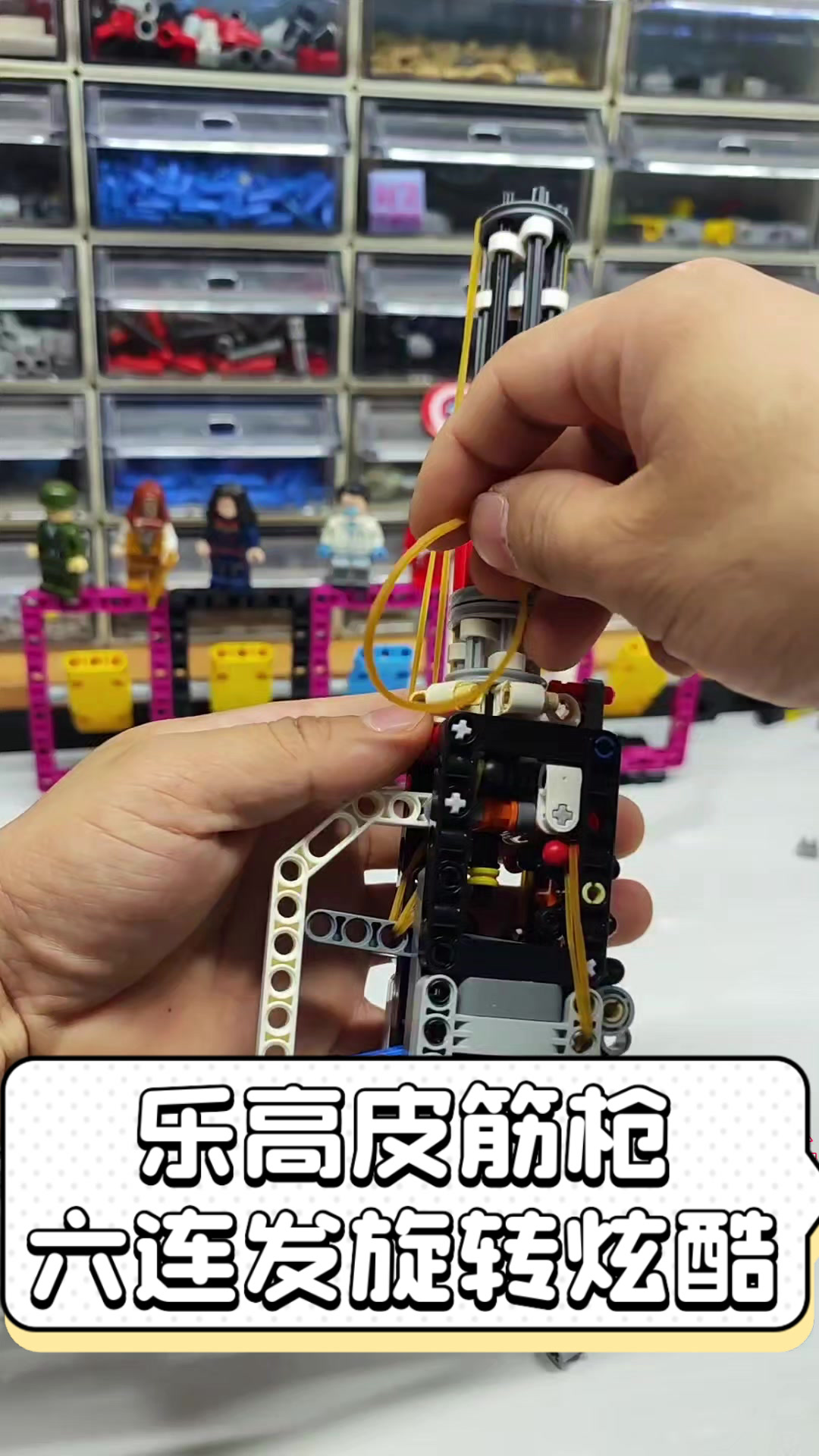 乐高皮筋枪,六连发旋转炫酷