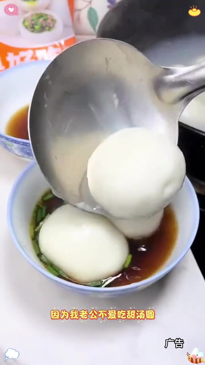 荠菜猪肉的汤圆!太好吃了 你吃过吗 早餐吃什么 苏式大汤圆 真香