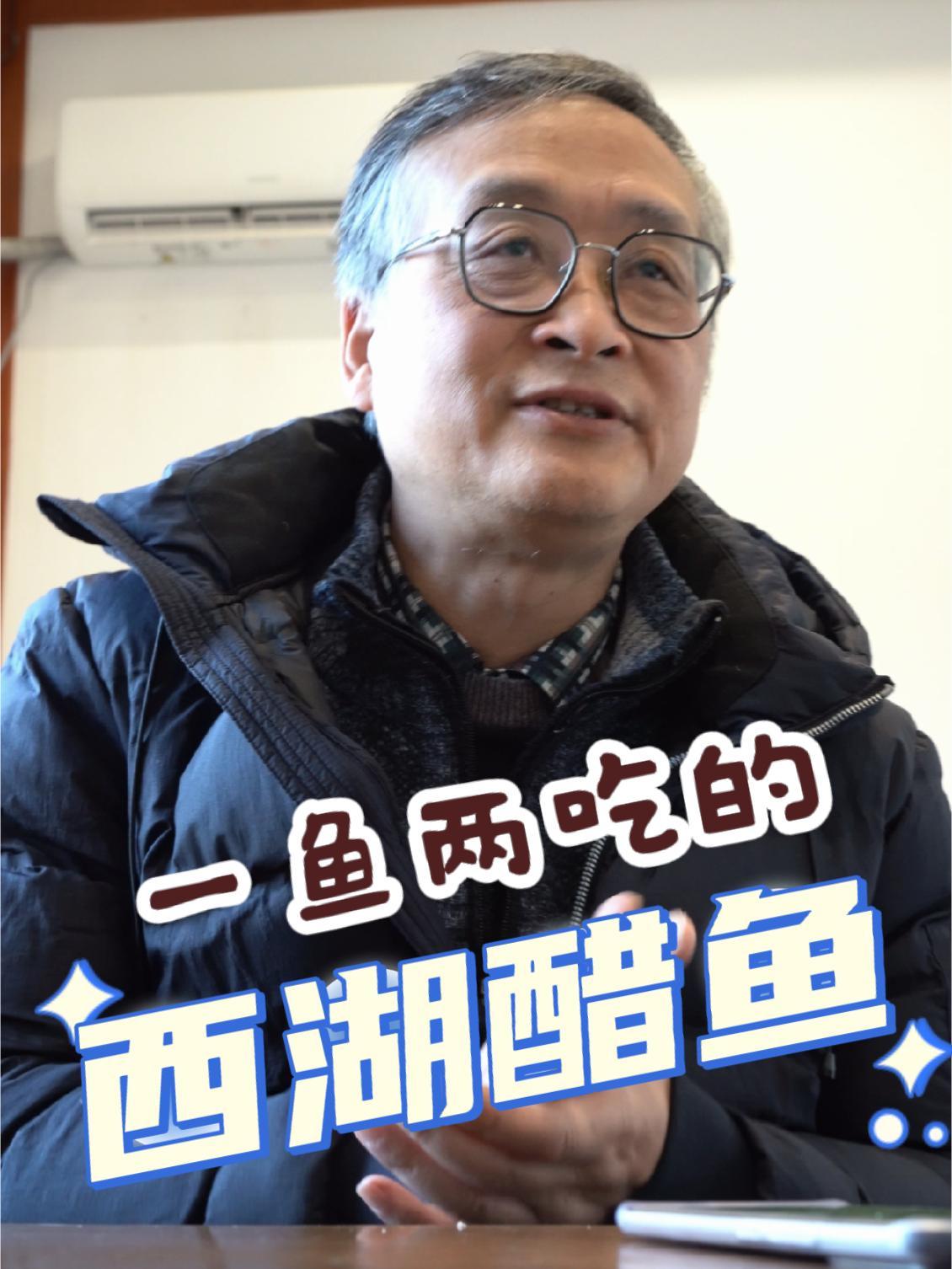 杭州之所以被称为美食荒漠,西湖醋鱼可以说是功不可没 西湖醋鱼 杭州美食荒漠 西湖醋鱼换鱼了