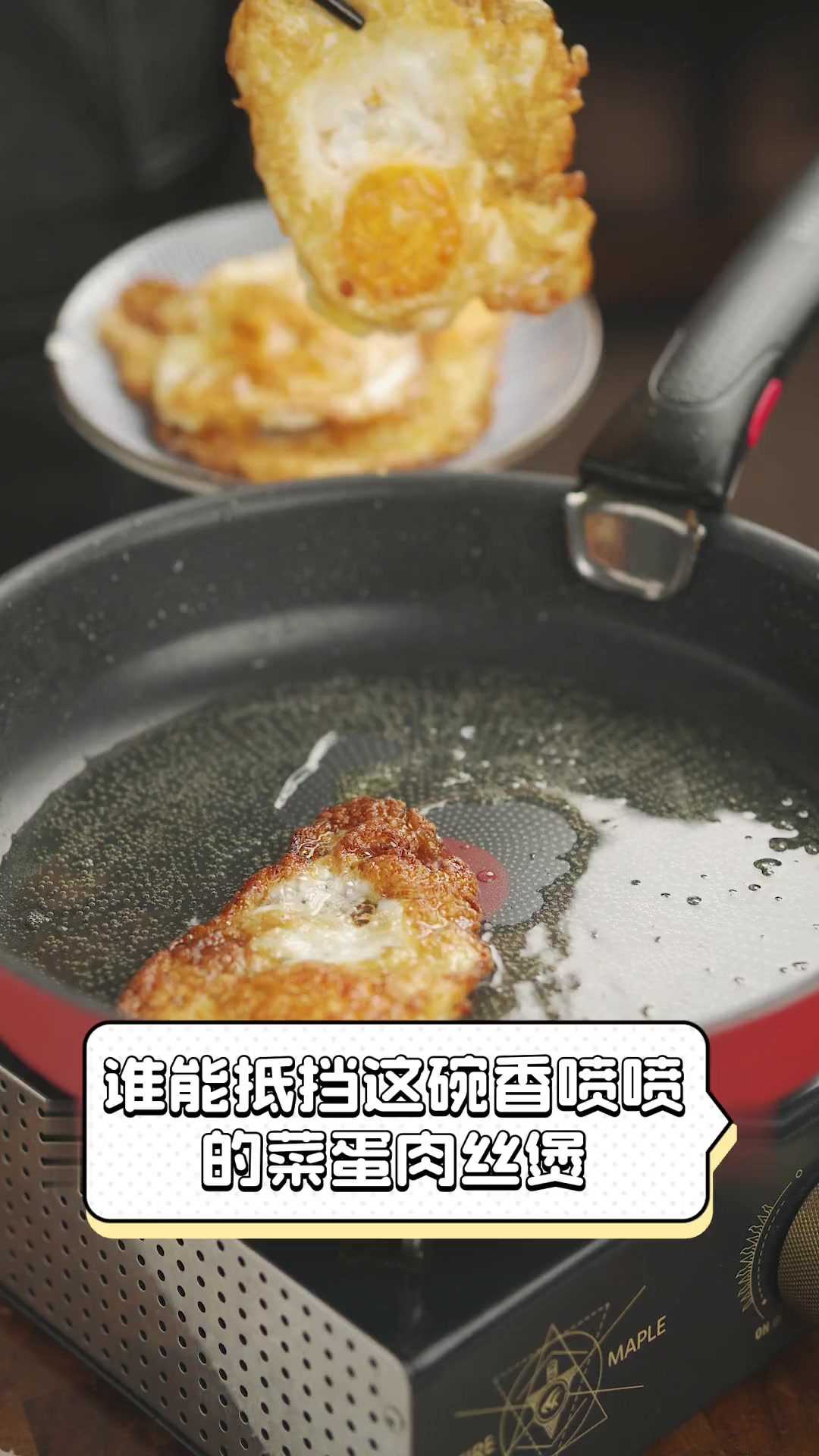 谁能抵挡这碗香喷喷的菜蛋肉丝煲