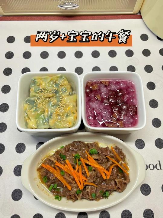 两岁+宝宝的午餐|一锅蒸好吃不上火