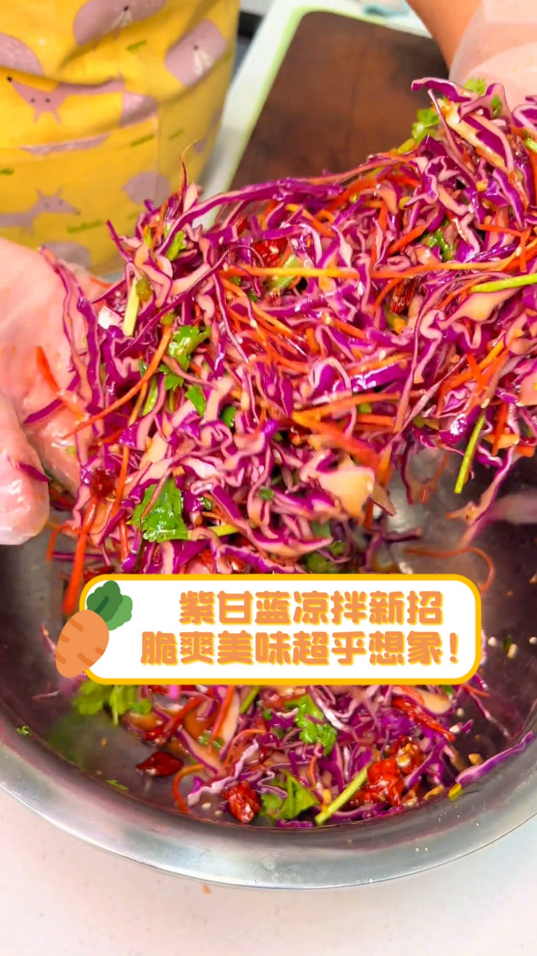 紫甘蓝凉拌新招,脆爽美味超乎想象!