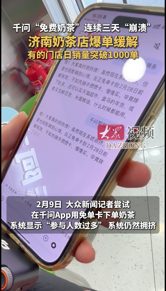 千问的“免费奶茶”崩了，实探奶茶店爆单现象有所缓解