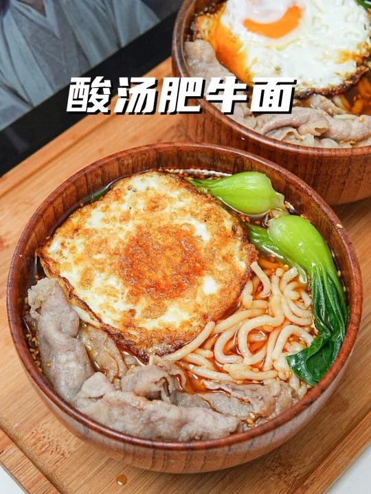 10w人喜欢的酸汤肥牛面酸辣浓郁面条劲道