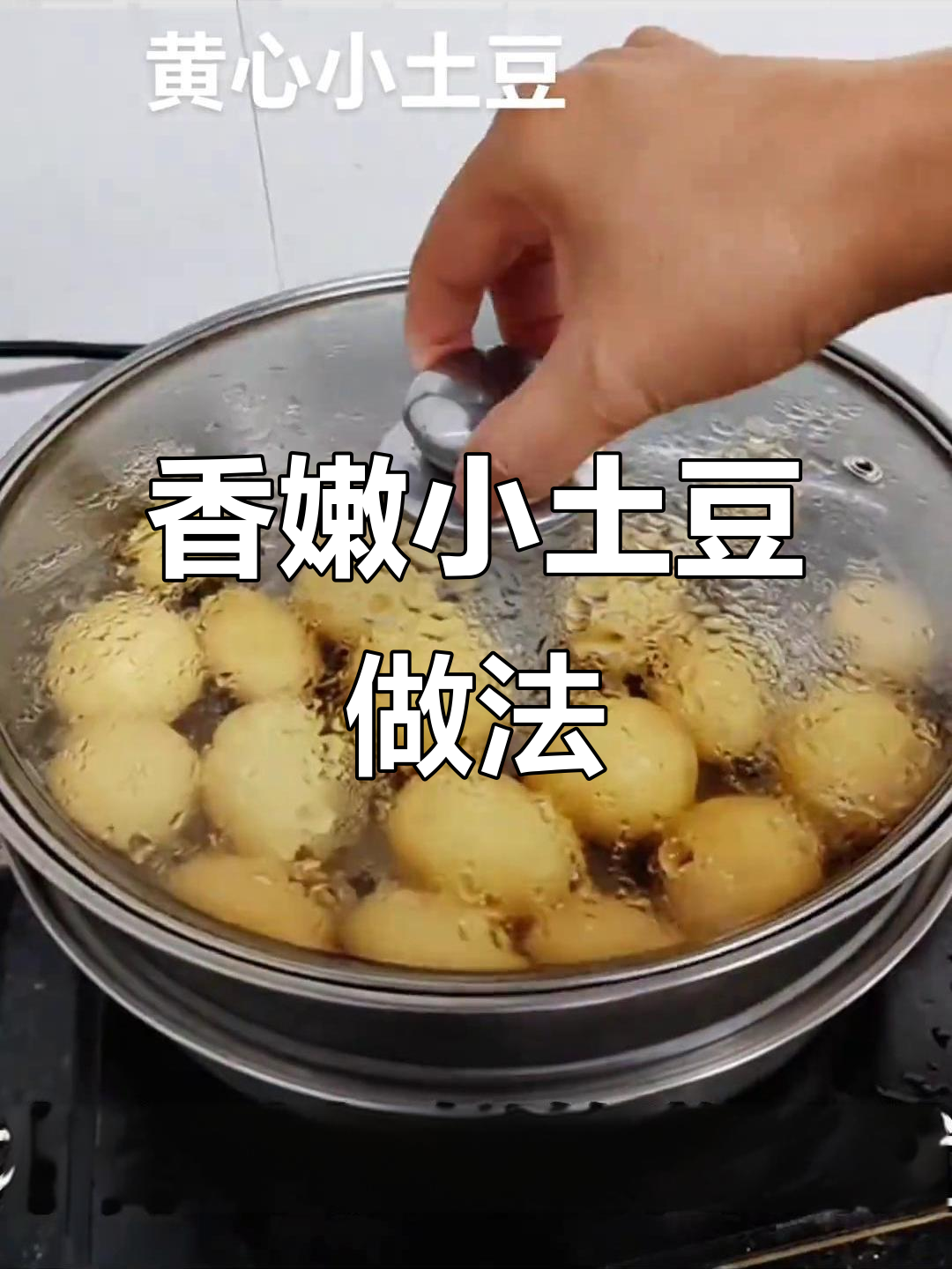 小土豆蒸烂后,配蒜蓉辣椒酱和蚝油调味,简单又美味