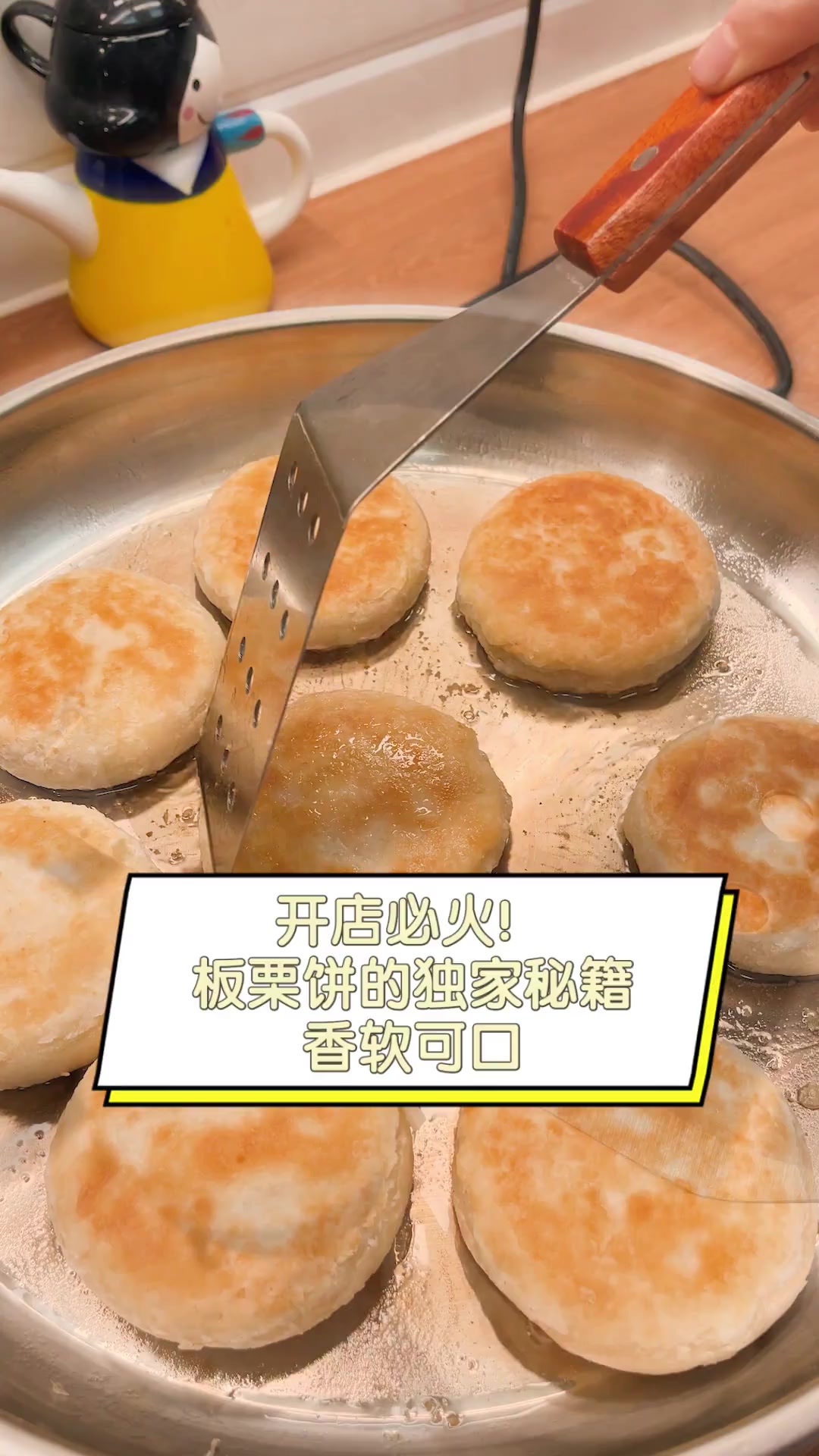 开店必火!板栗饼的独家秘籍,香软可口