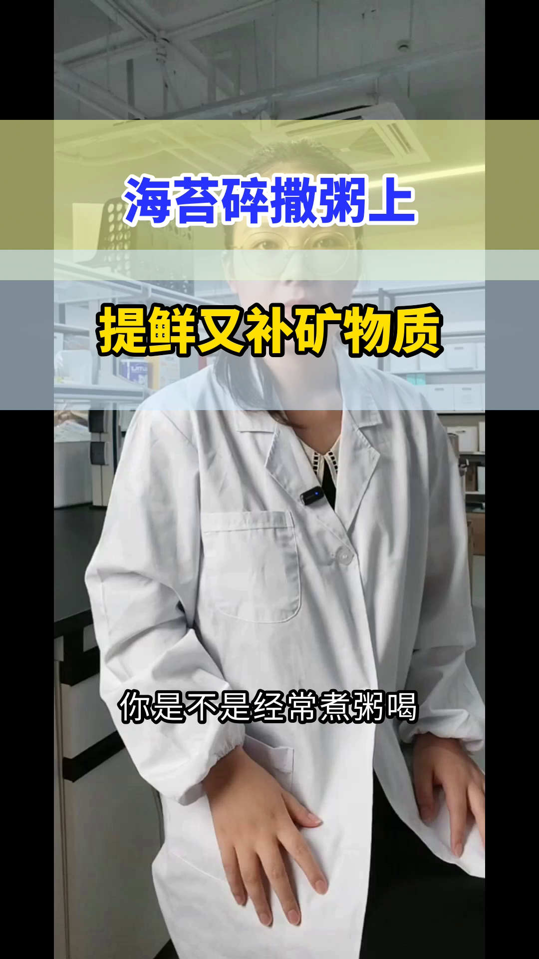 海苔碎撒粥,营养升级小妙招