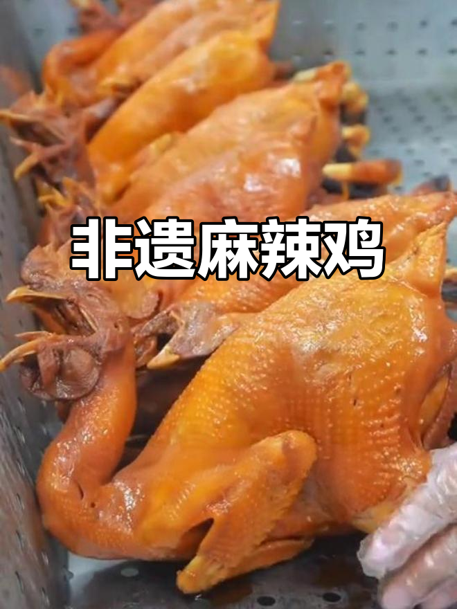 古蔺麻辣鸡,麻辣鲜香,非遗美味,让人回味无穷