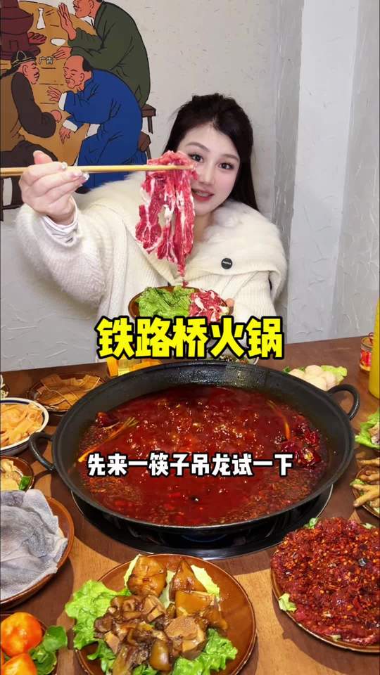 地道的重庆老火锅