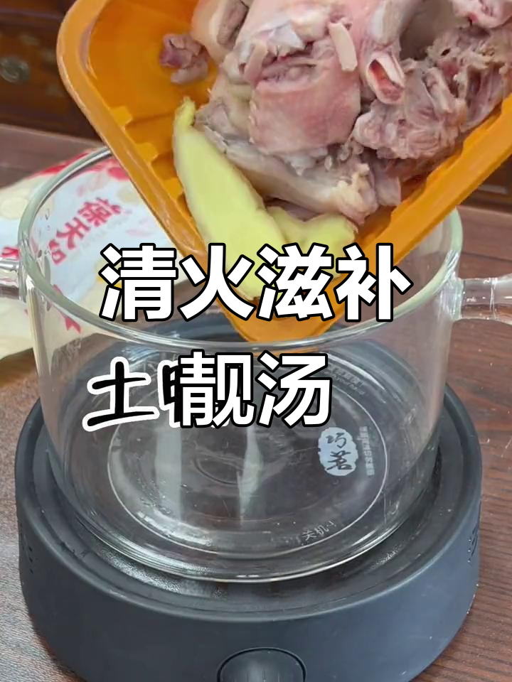 熬夜必备汤品,鸡骨草炖老鸭,清火又滋补!