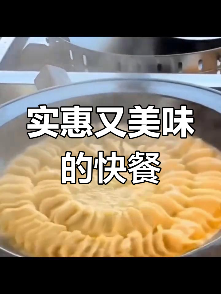 28.8元享美味牛肉锅贴,馄饨干净,退款无忧