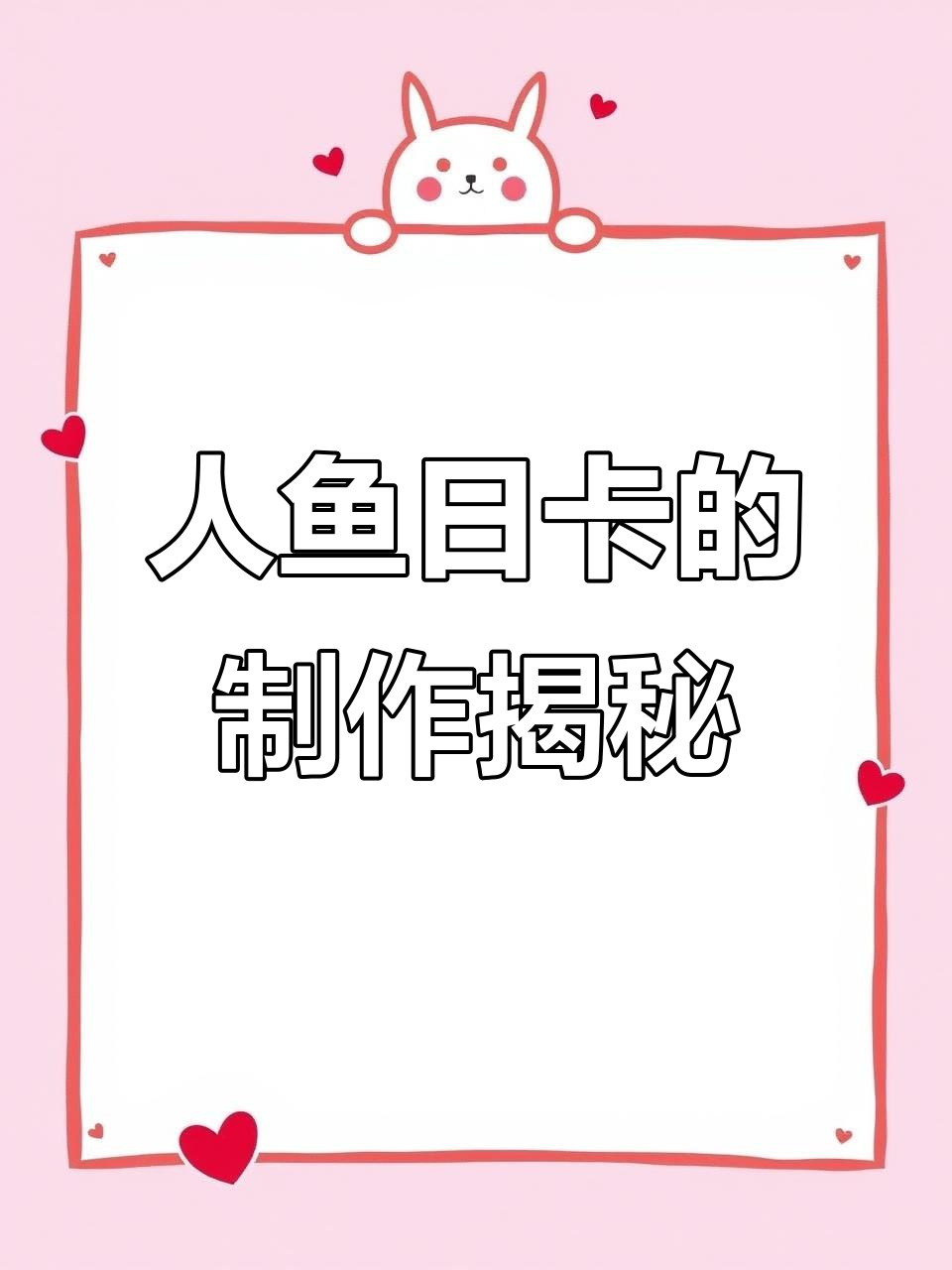 祁煜人鱼日卡:炫技之作,细节惊艳!