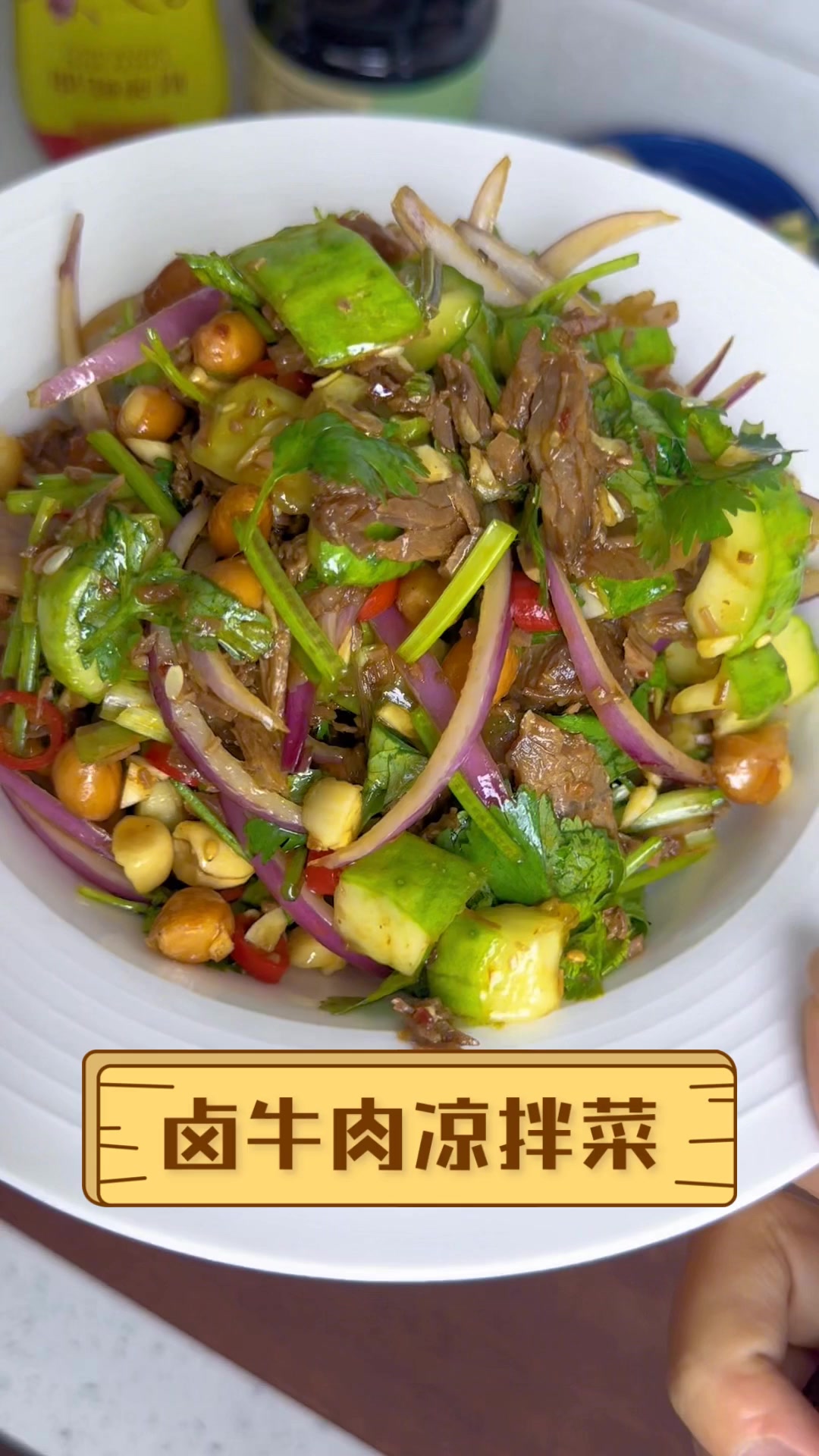 卤牛肉凉拌菜