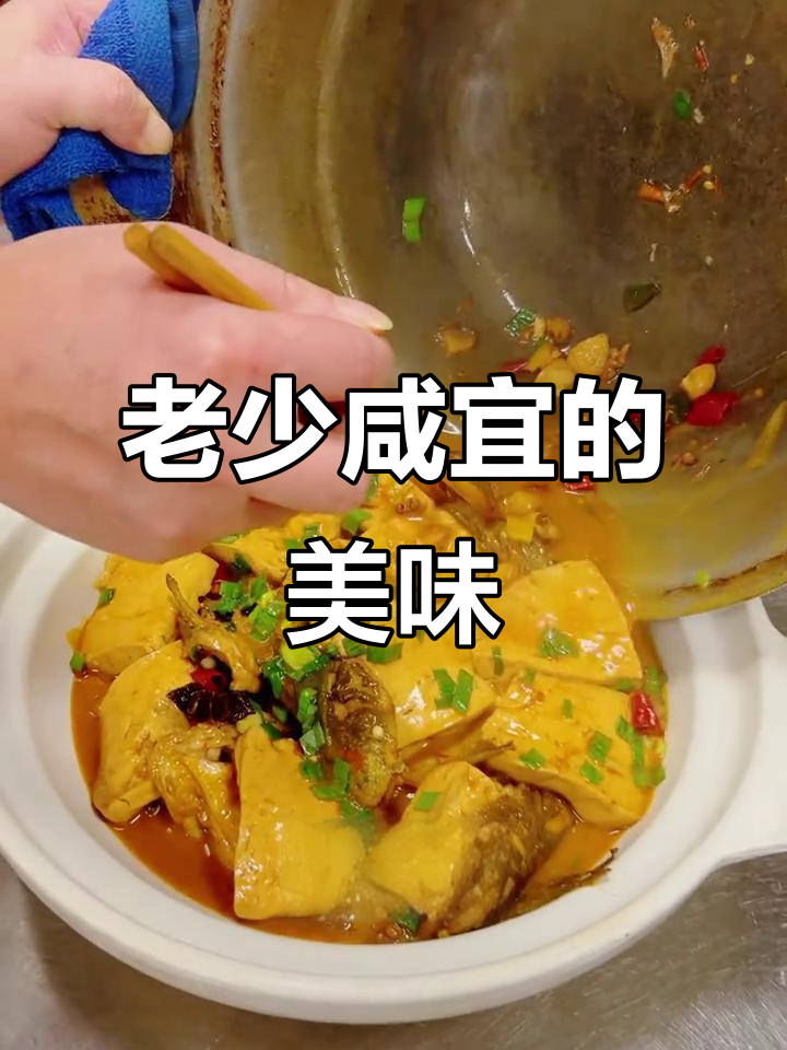 汪丫鱼烧豆腐,老少皆宜,鲜嫩入味,米饭必备!