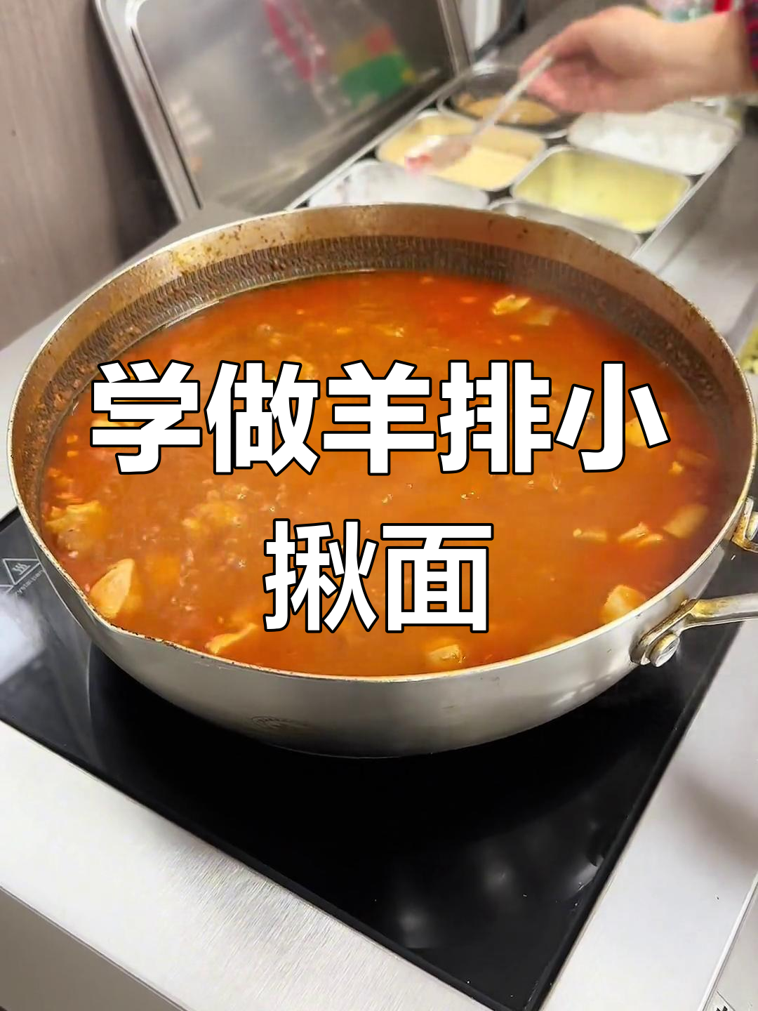 羊排小揪面,教你快速上手做美味面条