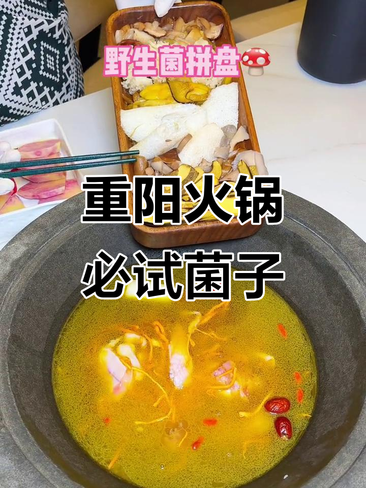 火锅必吃清单大揭秘,重阳美食来袭!