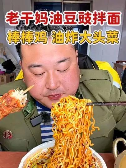 老干妈油豆豉拌面,棒棒鸡,油炸大头菜 #家常便饭吃得香 #农村生活 #记录我的农村生活 #
