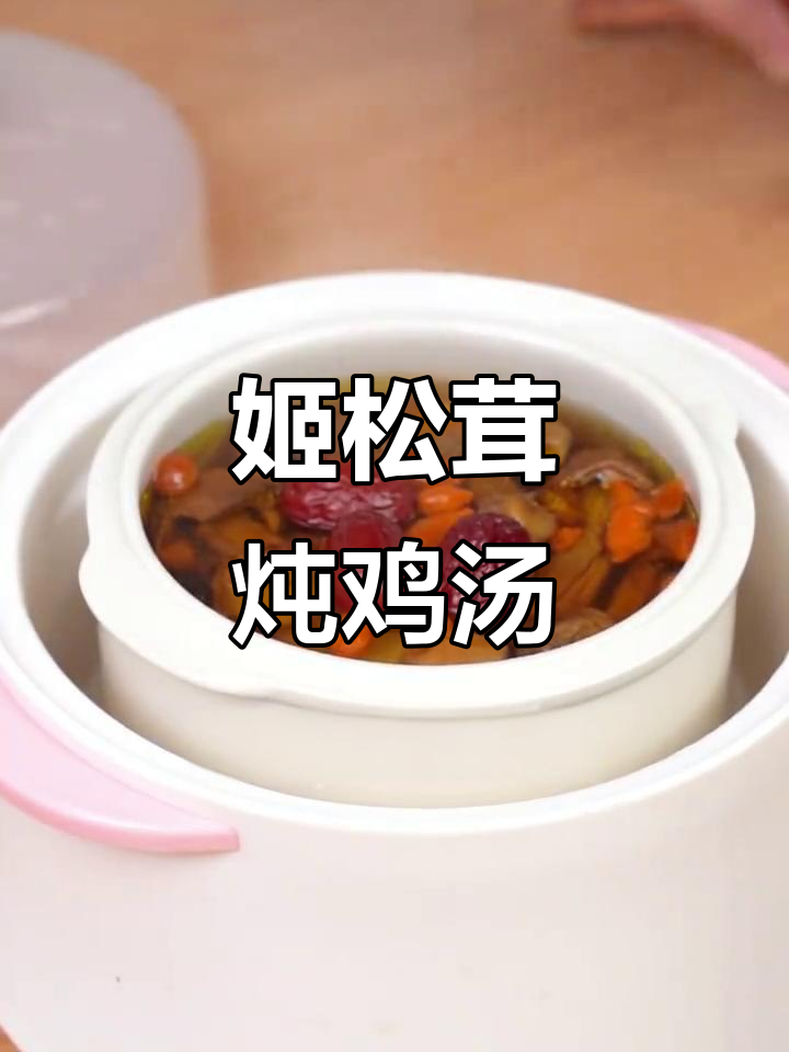 熬夜党必喝!姬松茸保命汤,帮你恢复健康
