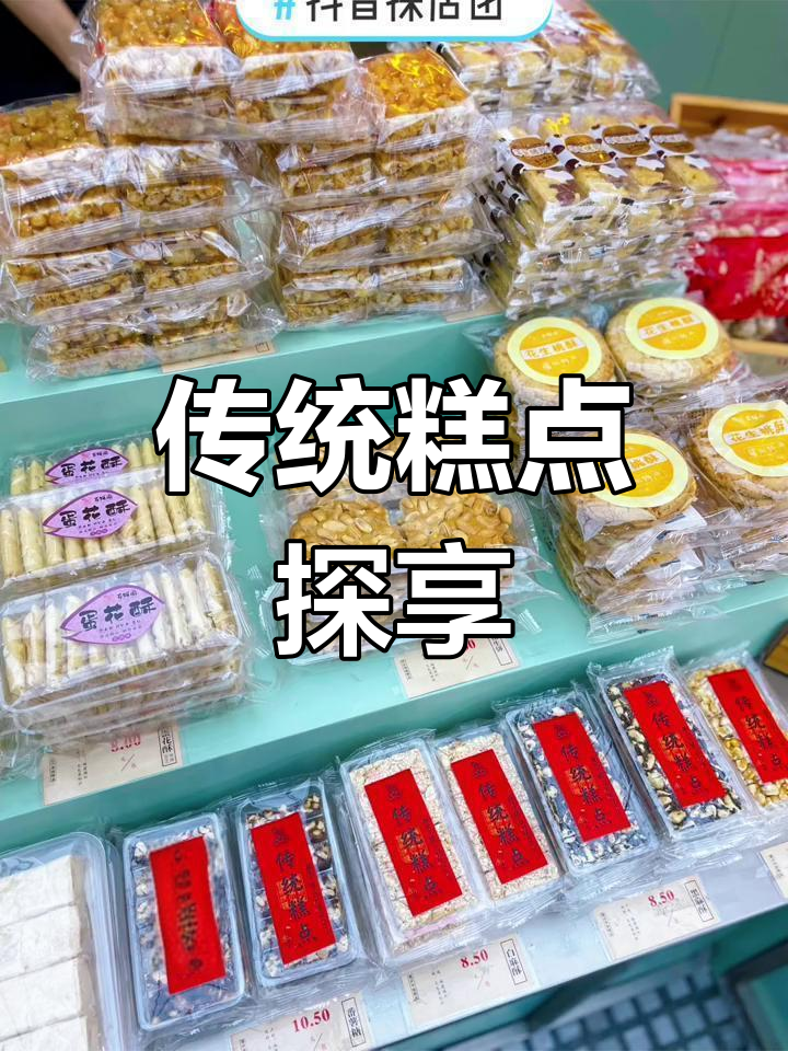 福州百饼园探店体验