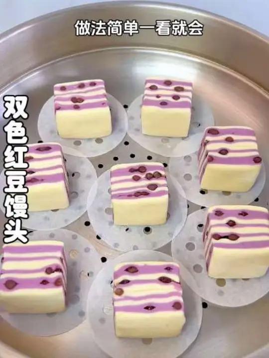 做法简单一看就会!好看又好吃的双色红豆馒头!#面食教程 #花样面食 #紫薯馒头 #中式面点