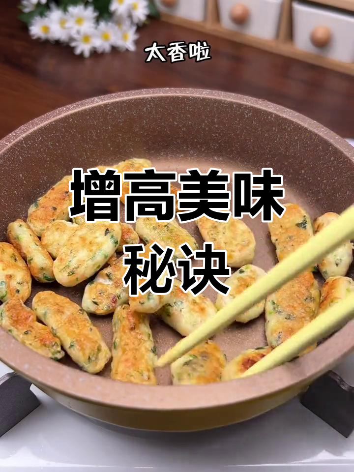 想让孩子长高?这款鲜虾酥,香脆可口,营养满分!