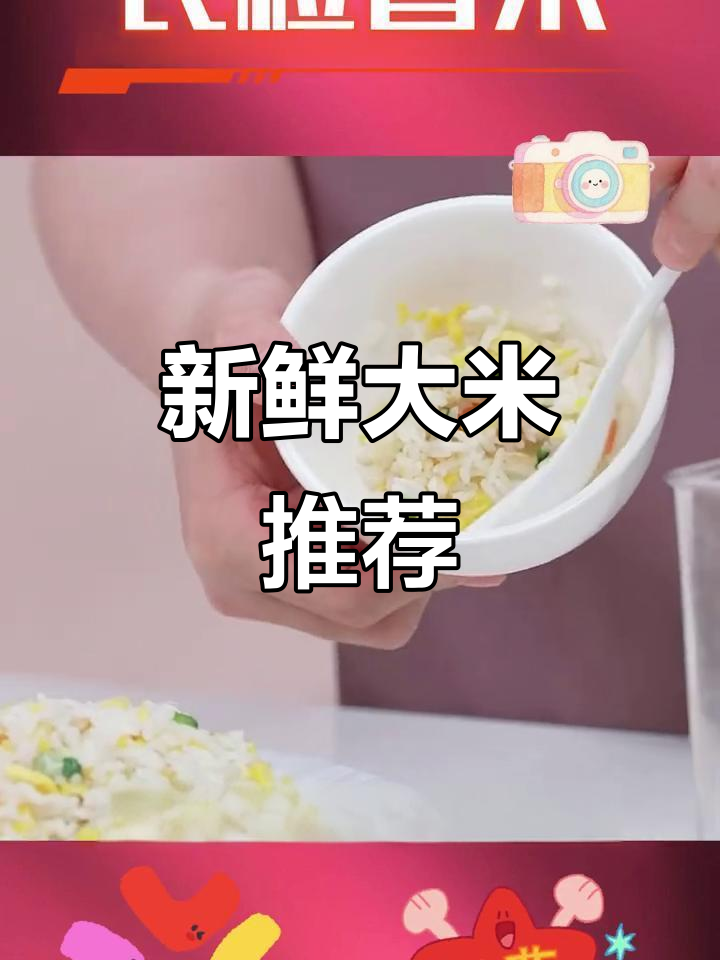 金龙鱼新米,软糯香浓,家庭必备东北大米饭