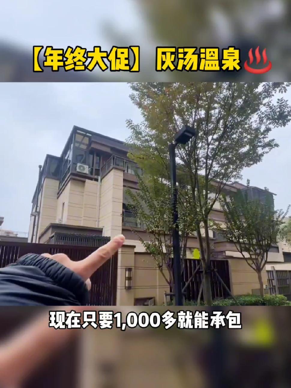 带上家人们一起,花上1千多承包原来5千多一晚的私汤温泉别墅是一种什么样的体验!高性价比酒店