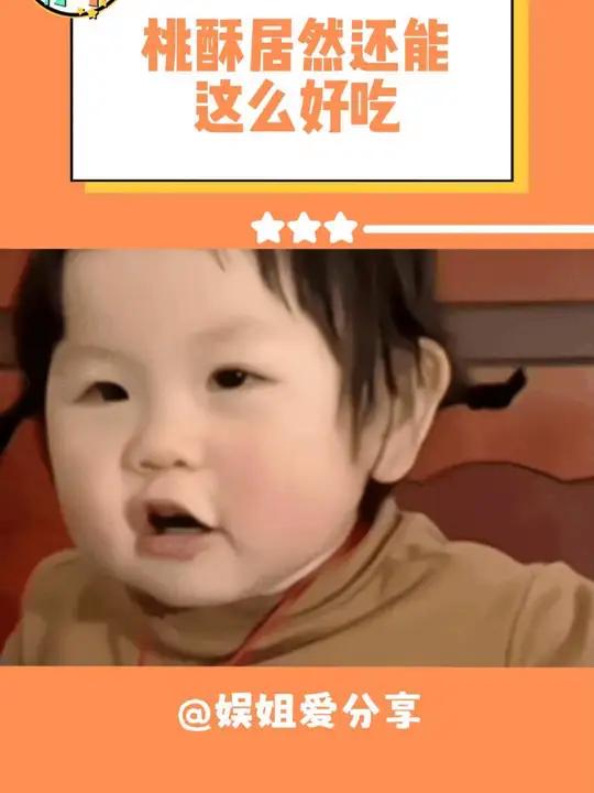 安徽 人的嘴是真严啊,有这么好吃的 詹记桃酥 居然藏着掖着 合肥特产