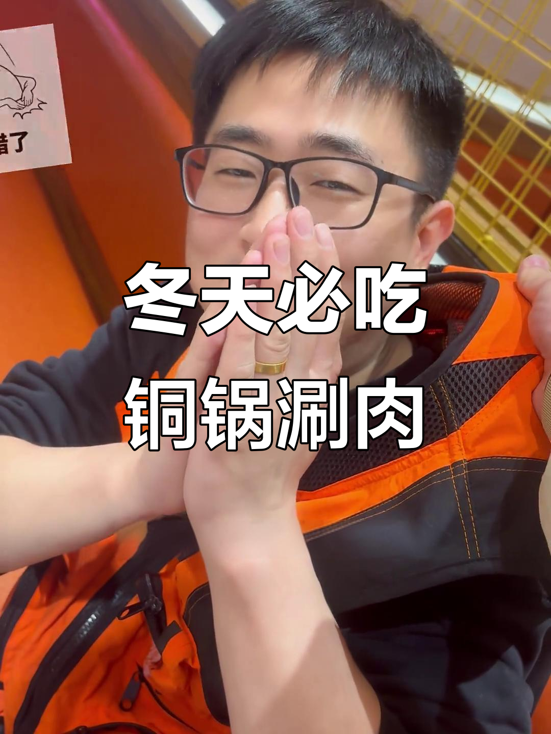 冬季铜锅涮肉,新鲜羊肉牛肉等你来尝!