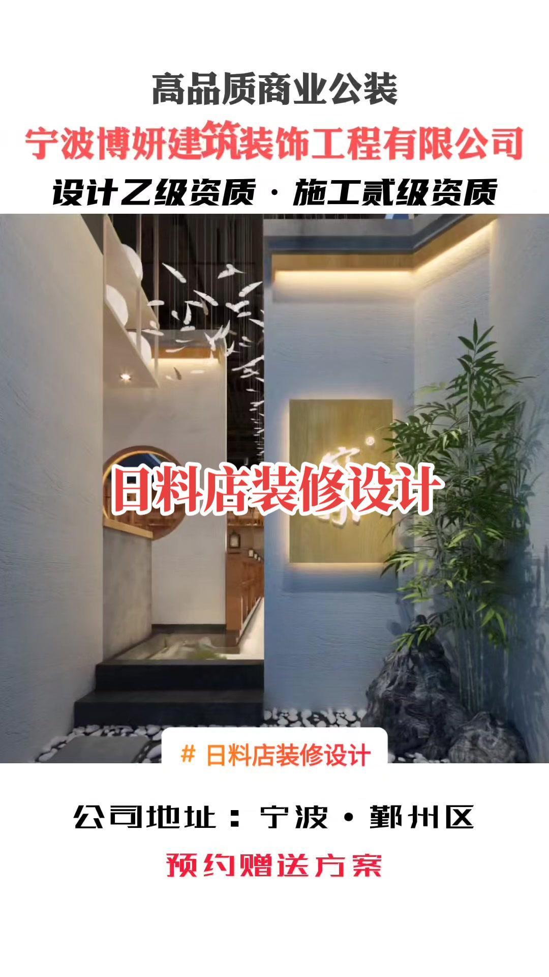 日料店装修设计 品尝正宗的日本料理,除了美食本身,环境也同样重要。一家舒适愉悦的日料店装修