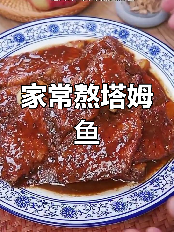 天津家常熬鳎目鱼,香浓美味下饭