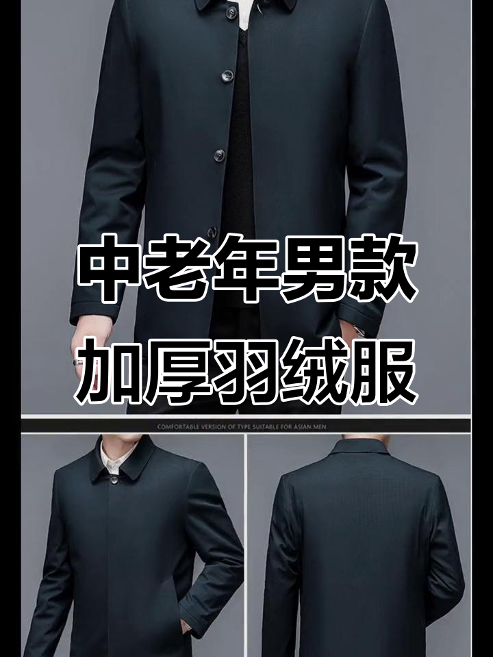 冬季男士羽绒服,轻便保暖白鸭绒夹克,爸爸休闲必备