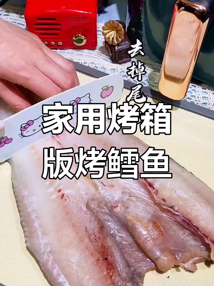 空气炸锅烤鳕鱼,轻松做出餐厅级美味