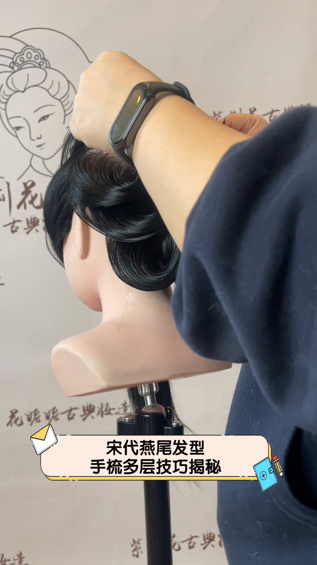 宋代燕尾发型,手梳多层技巧揭秘