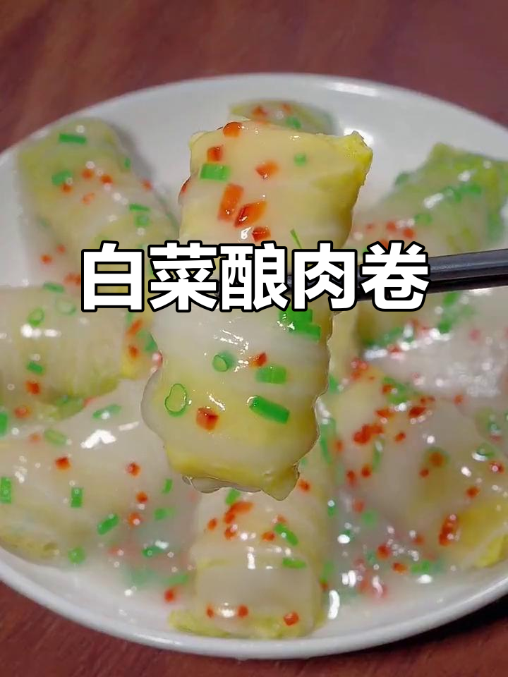 大白菜新做法,肉馅卷起来蒸一蒸,鲜香又美味