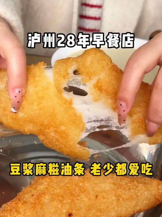 藏在小巷子里的豆浆油条,是多少泸州人的童年味道。从九几年开到现在的早餐店,开车10公里也要