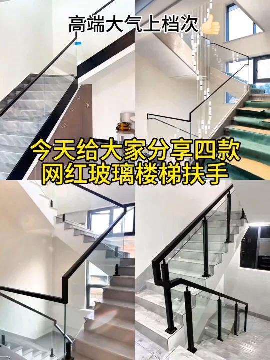 哪款楼梯是您的心中所爱呢?