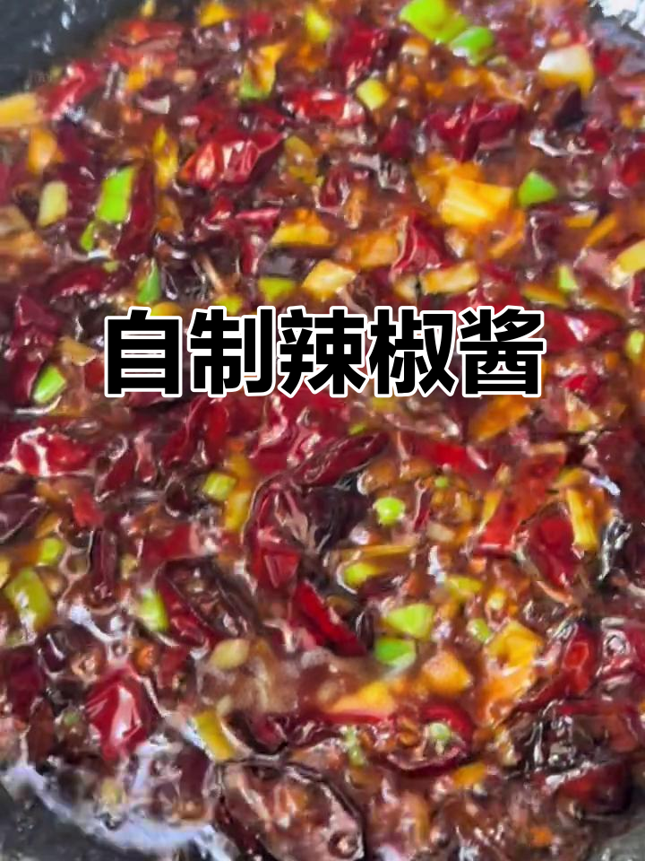 干辣椒酱搭配东北拔干菜,做法超简单!