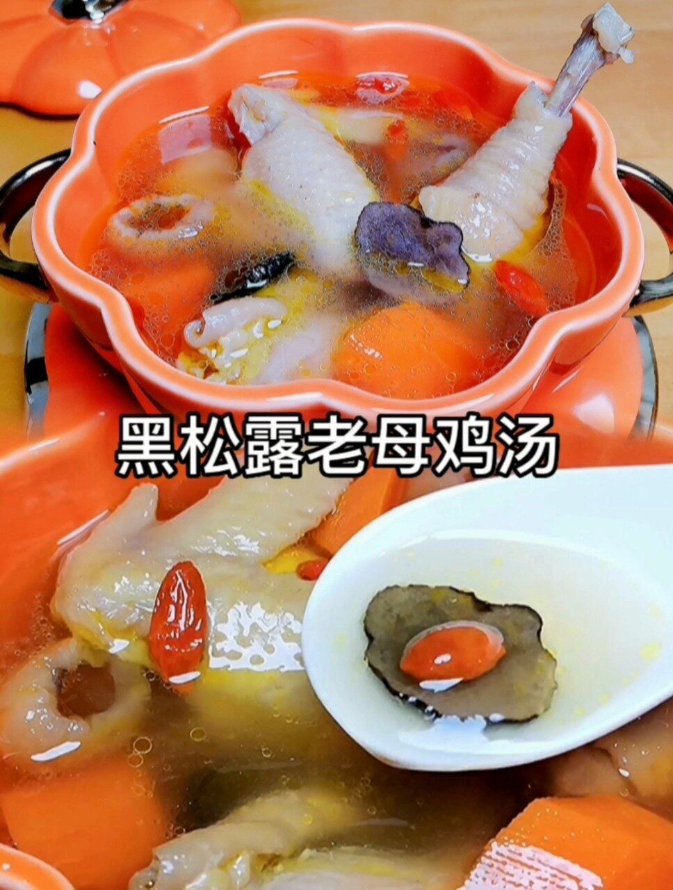 秋冬滋补|黑松露老母鸡汤