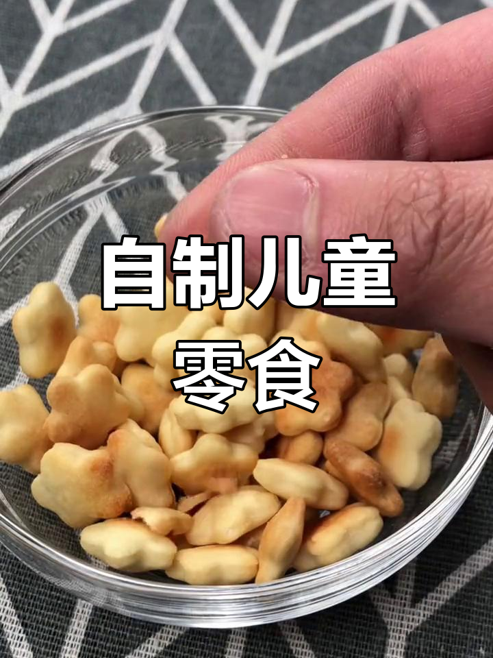 烤箱版好多鱼,儿子超爱但我觉得一般