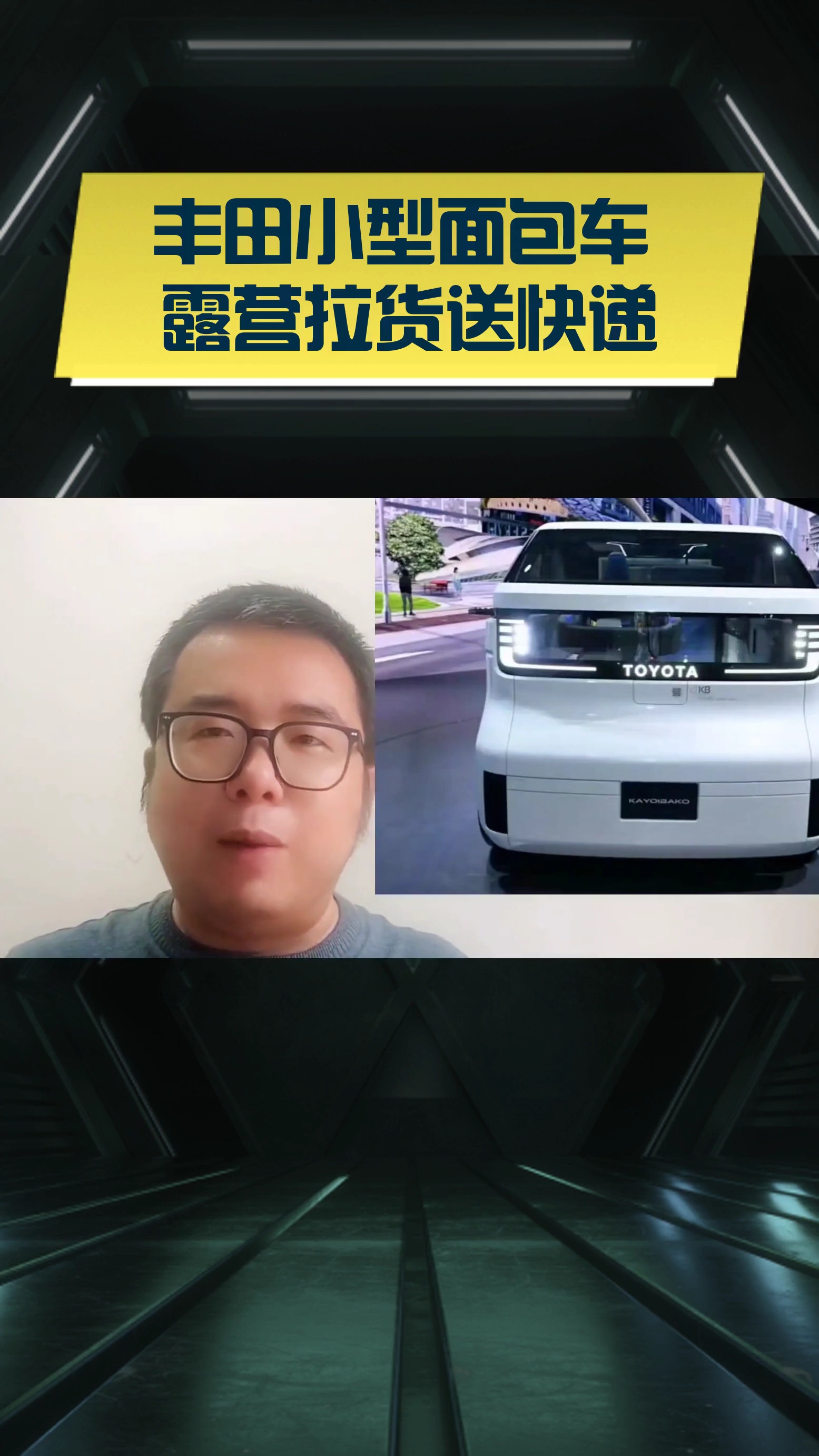 丰田小型面包车 露营拉货送快递