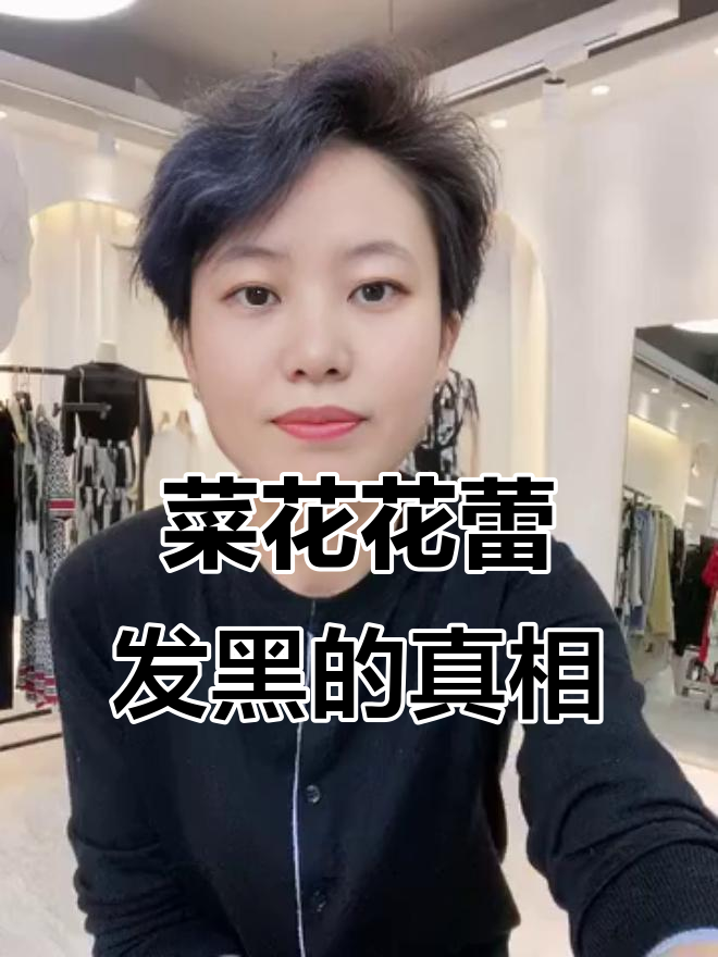 菜花表面黑点真的是致癌?真相揭秘