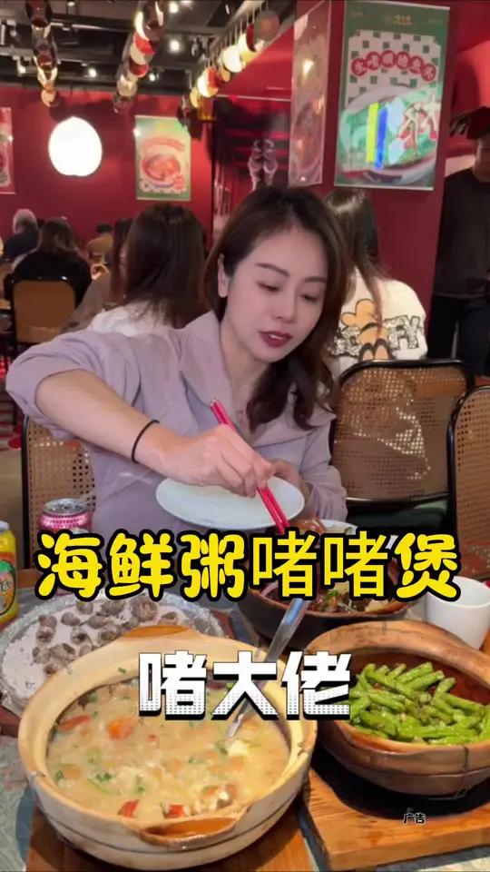 啫大佬海鲜粥啫啫煲 鸿寿坊吃顿海鲜粥啫啫煲套餐130多真的巨划算 上海感恩大餐开卷了 夜上