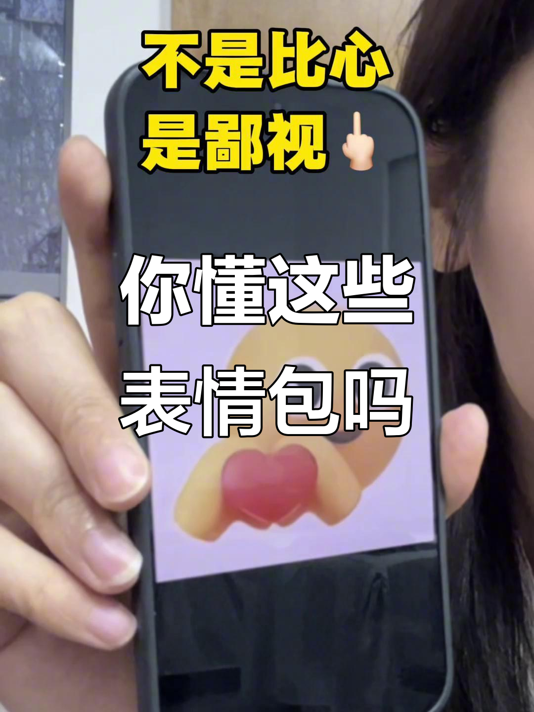 女生头像背后的秘密,你发现了吗?